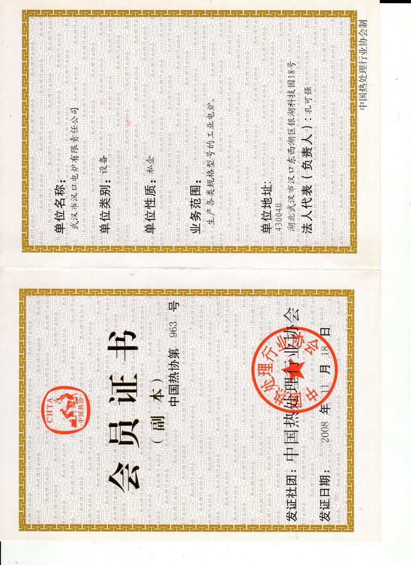 工業(yè)爐